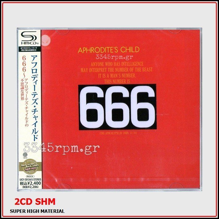 Aphrodites Child  - 666 - 2 CD Japan-Limited Pressing
